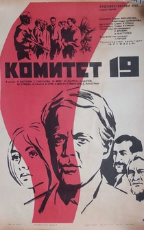 Poster Komitet 19-ti