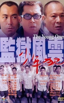 Poster Gam yuk fung wan: Siu nin faan