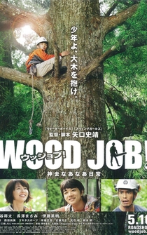 Poster Wood Job!: Kamusari nânâ nichijô