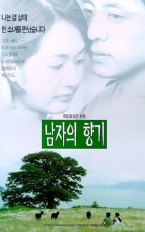 Poster Namjaui hyanggi