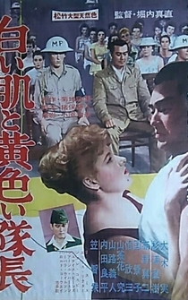 Poster Shiroi hada to kiiroi taichô