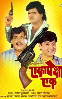 Poster Eka Peksha Ek