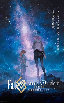 Poster Fate Grand Order: The Grand Temple of Time