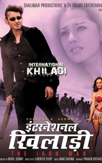 Poster Athidhi