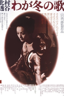 Poster Kitamura Toukoku: Waga fuyu no uta