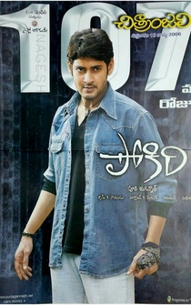 Poster Pokiri