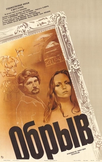 Poster Obryv