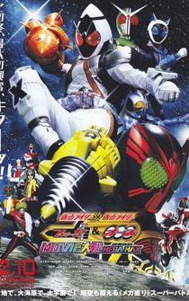 Poster Kamen raidâ x Kamen raidâ Fôze & Ôzu Movie taisen Mega Max