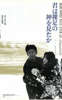 Poster Kimi wa hadashi no kami wo mitaka