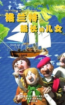 Poster The Children of Captain Grant