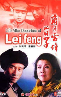 Li kai Lei Feng de ri zi
