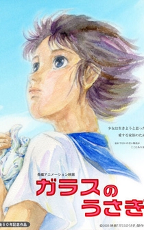 Poster Garasu no usagi