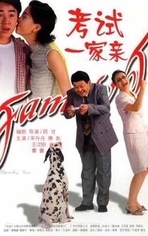 Poster Kao shi yi jia qin