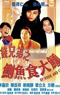 Poster Cheung hap ma ma sing