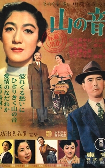 Poster Yama no oto