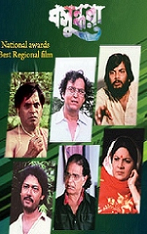 Poster Vasundhara