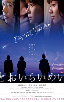 Poster Distant Thunder