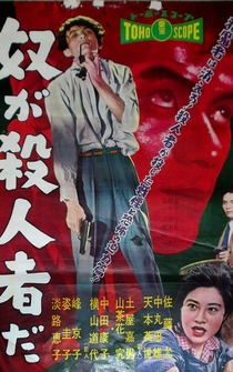 Poster Yatsu ga satsujinsha da