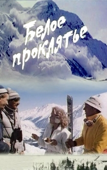 Poster Beloe proklyate