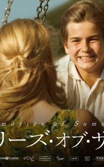 Poster Wspomnienie lata