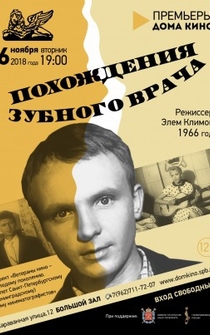 Poster de Aventuras de un dentista