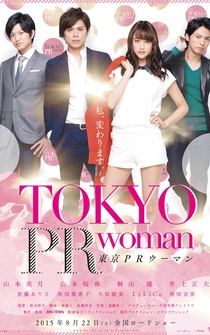 Poster Tôkyô PR Woman