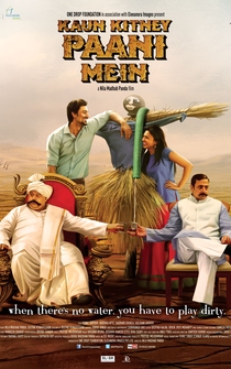 Poster Kaun Kitney Paani Mein