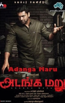 Poster Adanga Maru