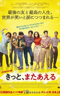 Poster Chhichhore