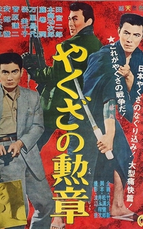 Poster Yakuza no kunshô