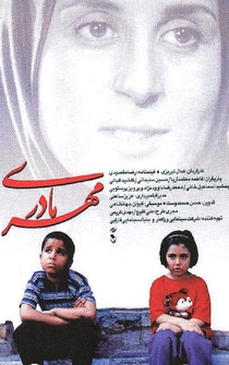 Poster Mehr-E Madari