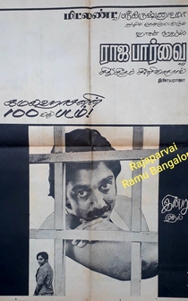 Poster Raaja Paarvai