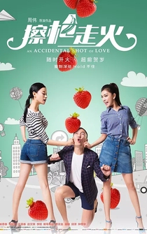 Poster Ca qiang zou huo