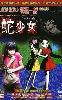 Poster Umezu Kazuo: Kyôfu gekijô - Madara no shôjo