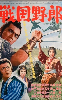 Poster Sengoku yarô