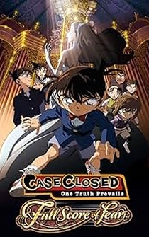 Poster Meitantei Conan: Senritsu no furu sukoa