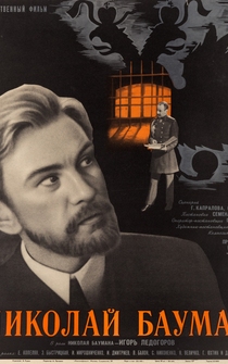 Poster Nikolay Bauman