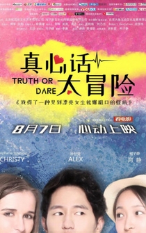 Poster Truth or Dare