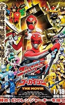 Poster Tokumei sentai Gôbasutâzu vs Kaizoku sentai Gôkaijâ: The Movie