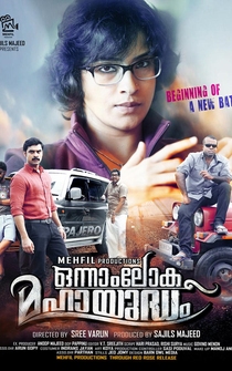 Poster Onnam Loka Mahayudham