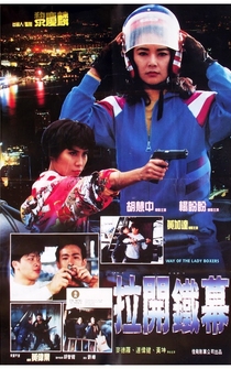 Poster La kai tie mu