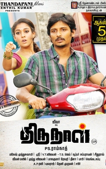 Poster Thirunaal