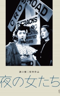 Poster Yoru no onnatachi