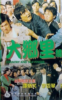 Poster Da xiang li yu sao jie tian