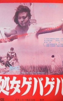 Poster Shôjo geba-geba