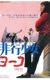 Poster Hikô shôjo Yôko