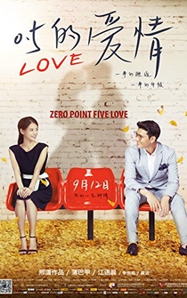 Poster Zero Point Five Love