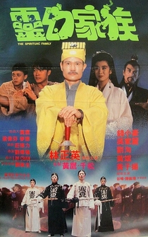 Poster Jiang shi zhi zun