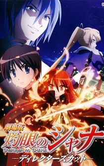 Poster Gekijouban Shakugan no Shana